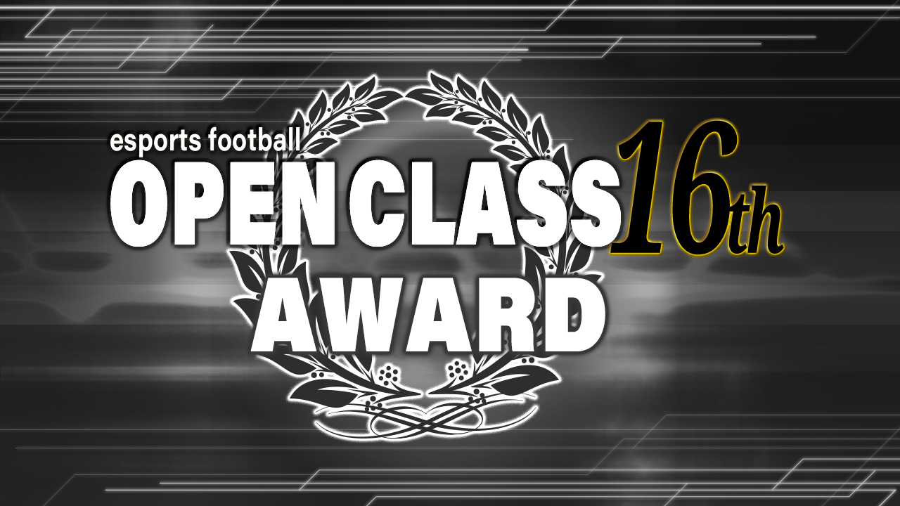 FIFA22 eS-League OpenClass 16th AWARD