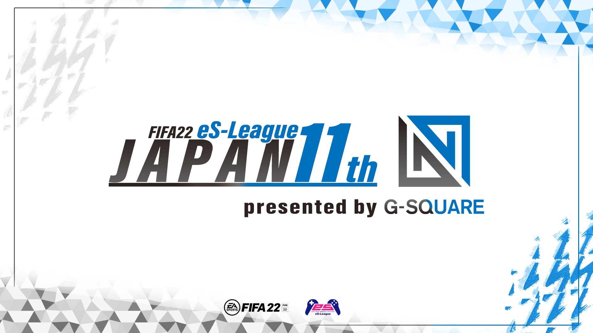 FIFA22 eS-League JAPAN 11th presented by G-SQUARE開幕迫る！