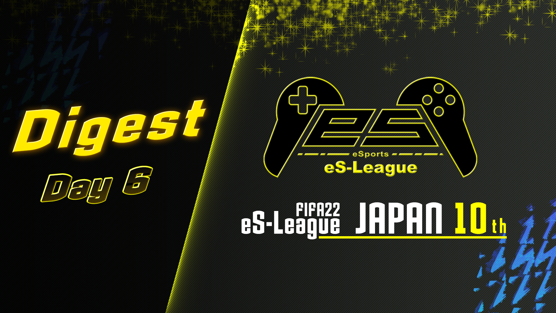 FIFA22 eS-League JAPAN 10th DAY6 ダイジェスト