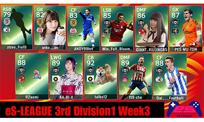 ウイイレ2019 eS-LEAGUE 3rd Division1 Week 3