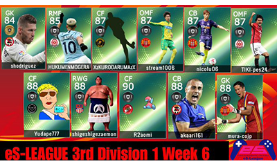 ウイイレ2019 eS-LEAGUE 3rd Division1 Week 6