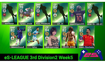 ウイイレ2019 eS-LEAGUE 3rd Division2 Week 5