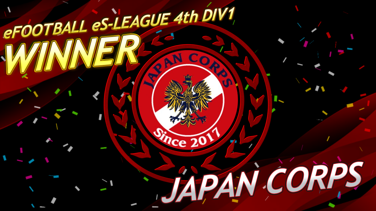 JAPAN CORPS悲願の初優勝！