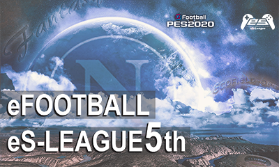 eFOOTBALL eS LEAGUE 5th 1.2部 第1.2節 ダイジェストを公開致しました！