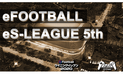 eFOOTBALL eS LEAGUE 5th 1.2部 第3.4節 ダイジェストを公開致しました！