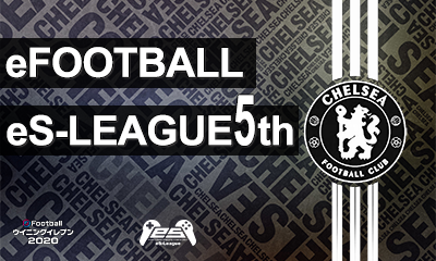 eFOOTBALL eS LEAGUE 5th 1.2部 第11.12節 ダイジェストを公開致しました!<br />
