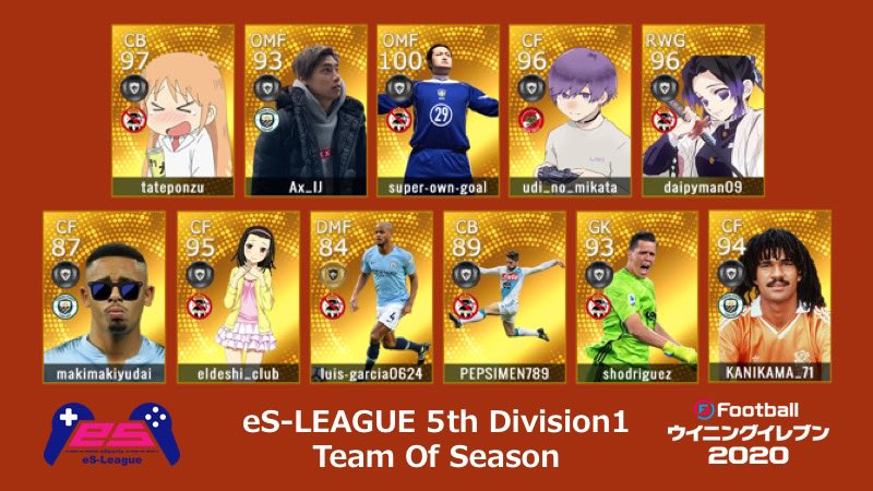 eFOOTBALL eS-LEAGUE 5th Division1 Team Of The Season