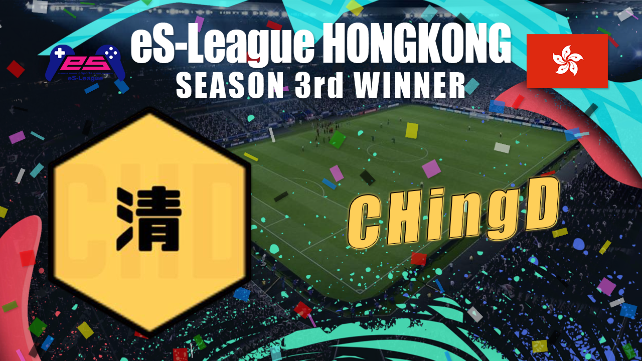 eS-League HONG KONG season 3 WINNER !!!