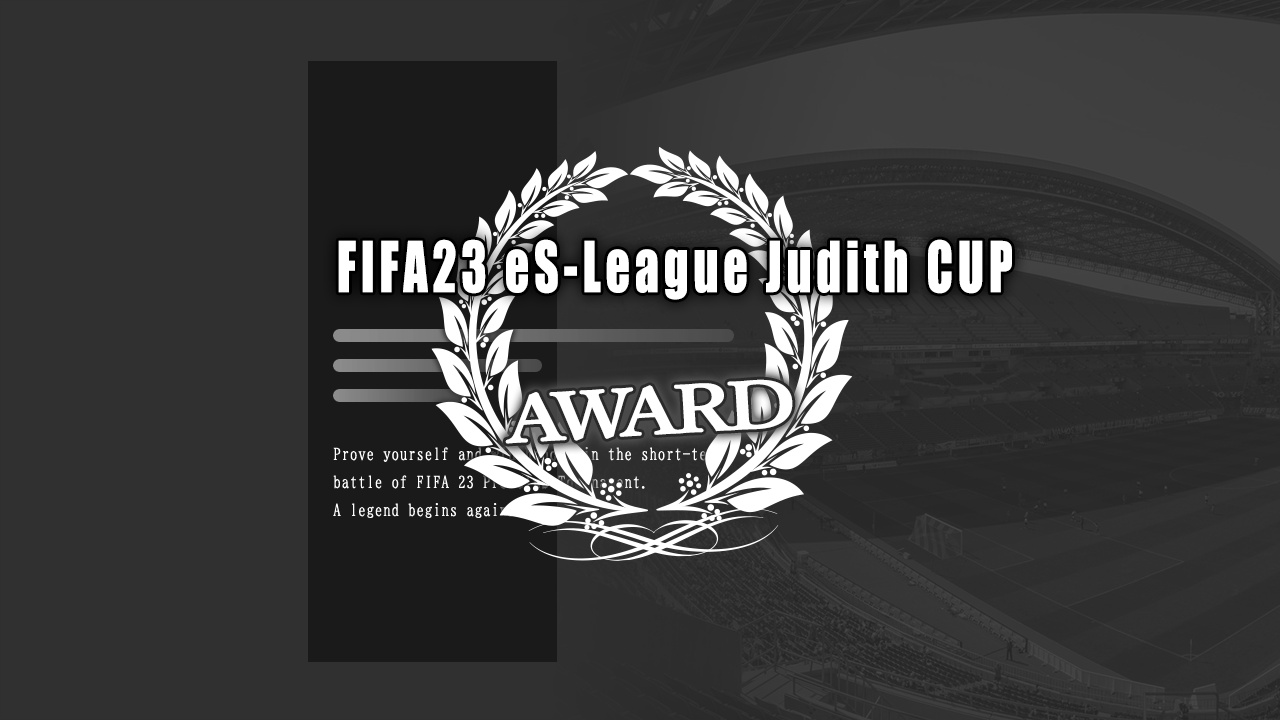 FIFA23 eS-League Judith CUP AWARD