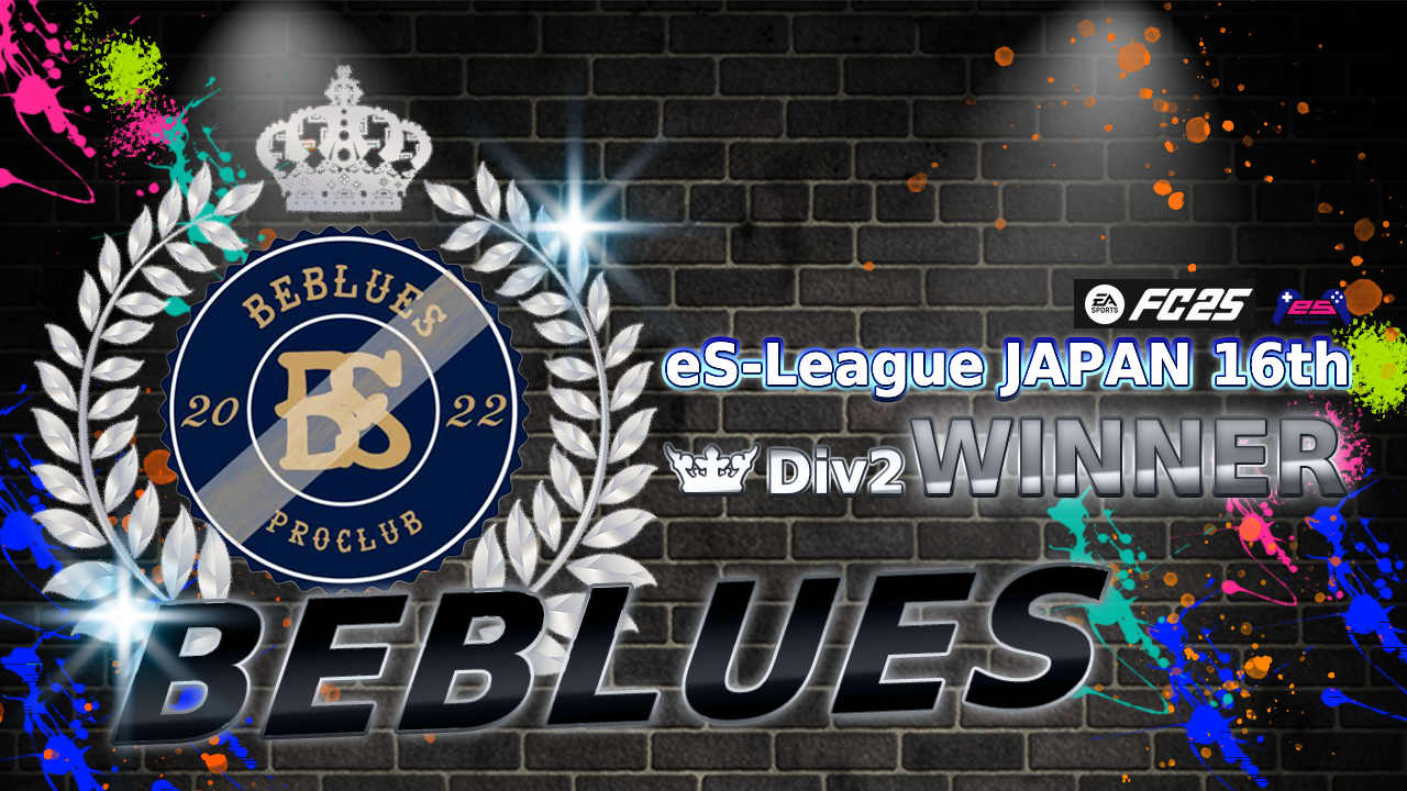 EAFC25 eS-League JAPAN 16th div2初優勝の BEBLUESにインタビューしました。