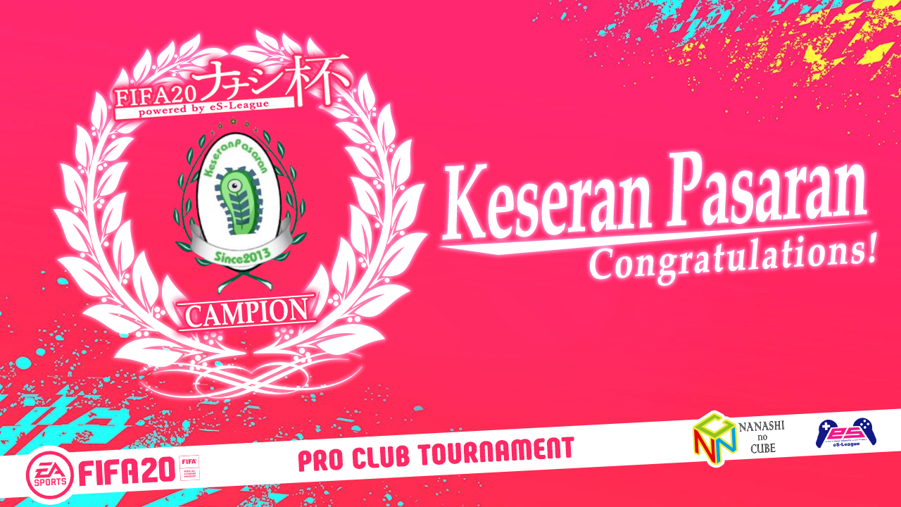 FIFA20 ナナシ杯 powered by eS-League優勝はKeseran Pasaran!!