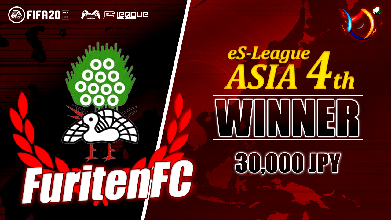 eS-League ASIA 4th強敵FC Revivalを降しFuriten FCが優勝を遂げる！