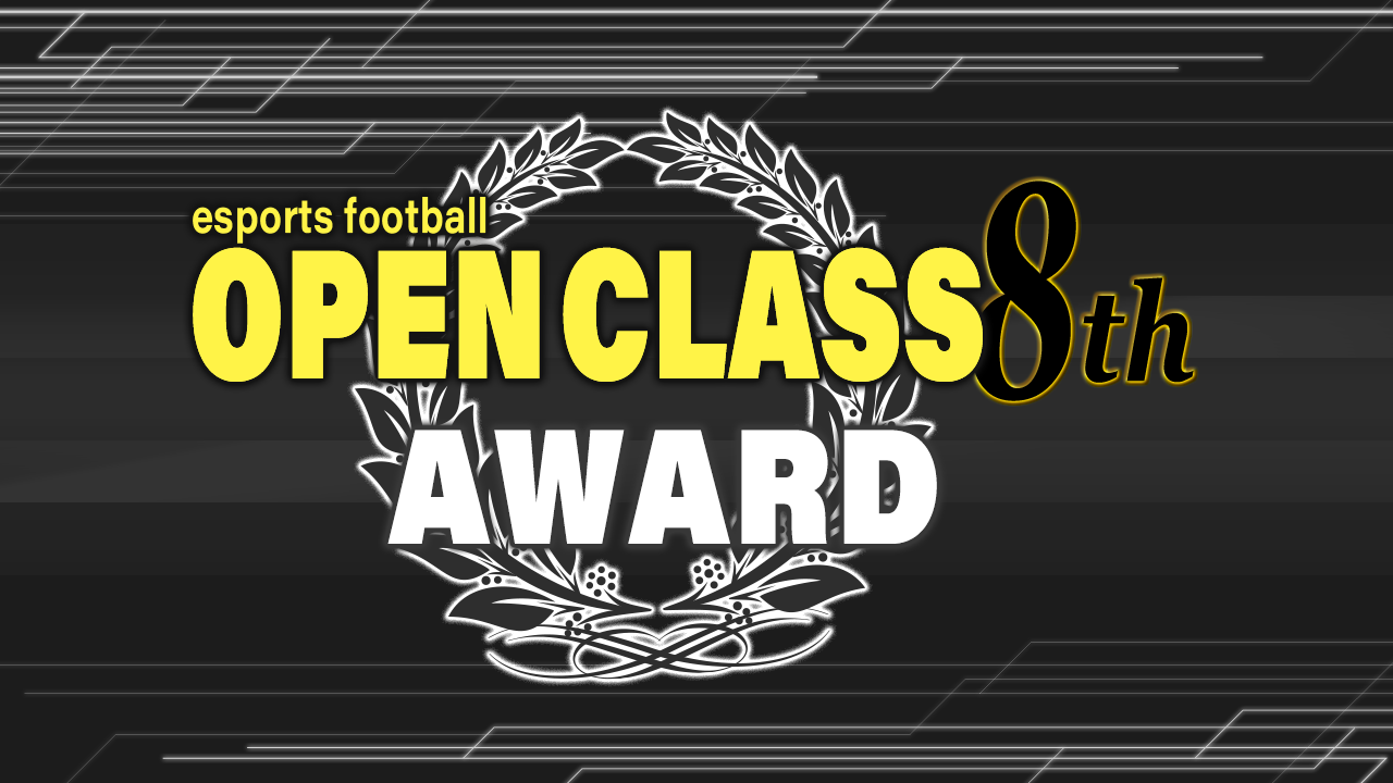 FIFA21 eS-League OpenClass 8th AWARD