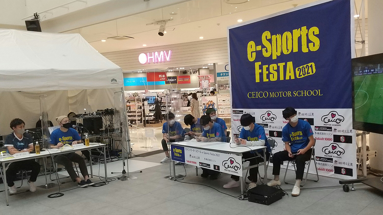 e-Sports FESTA 2021