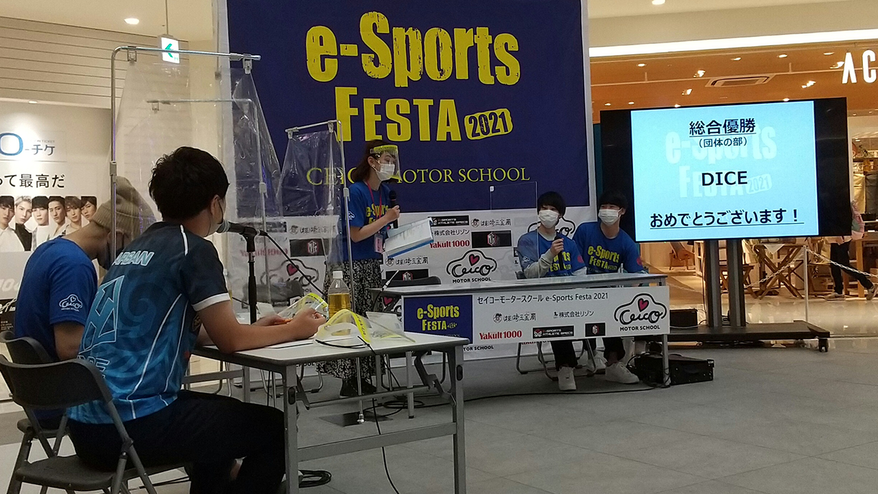 e-Sports FESTA 2021