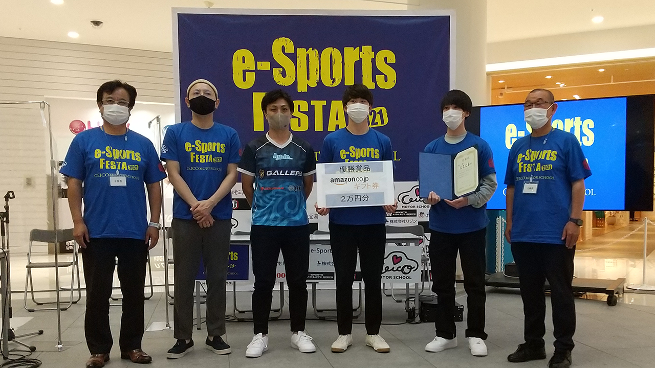 e-Sports FESTA 2021