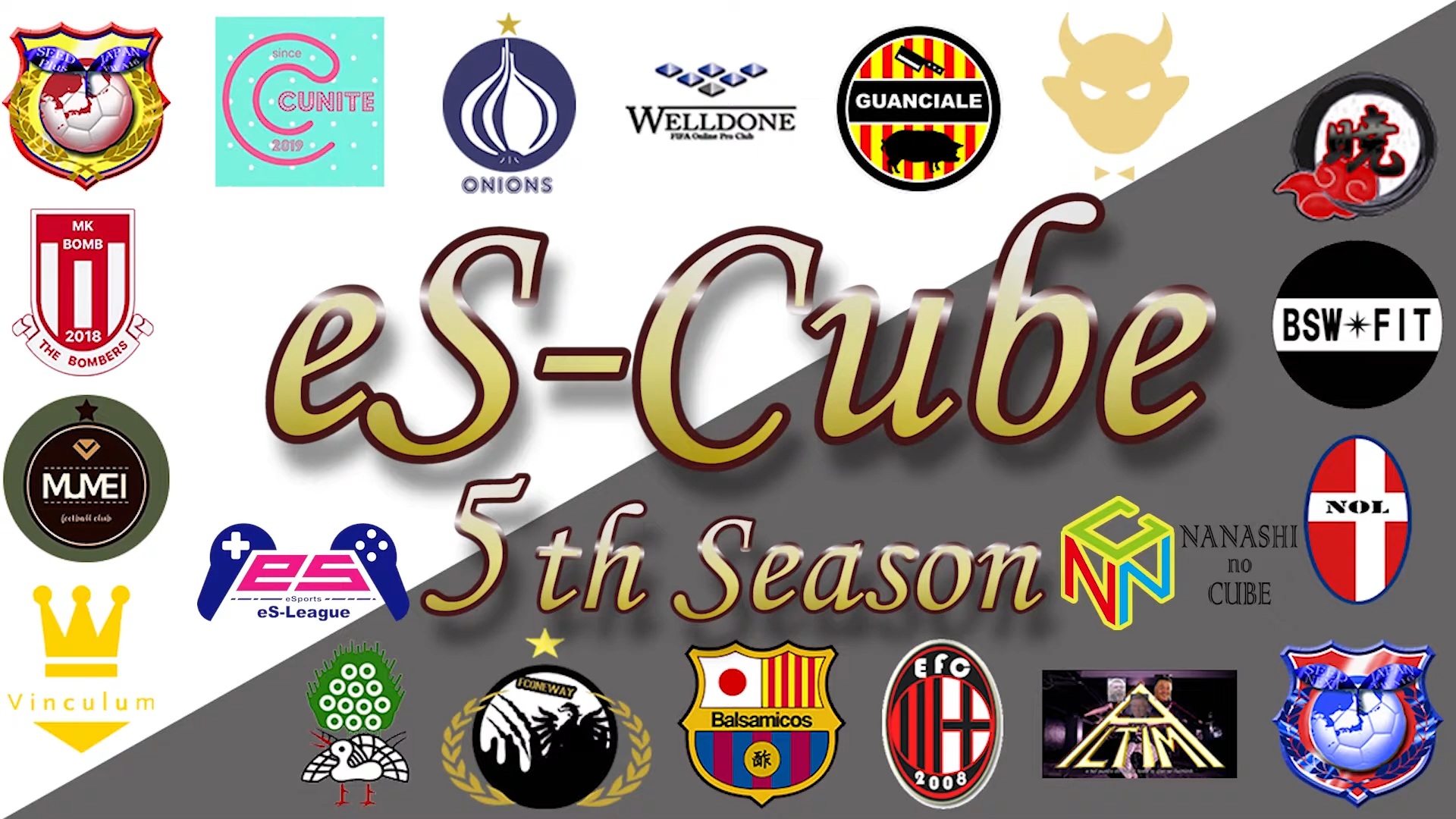 【FIFA 20】eS-CUBEが送る！eS-League 5th Season Part1【ナナシのキューブ×eS-League】