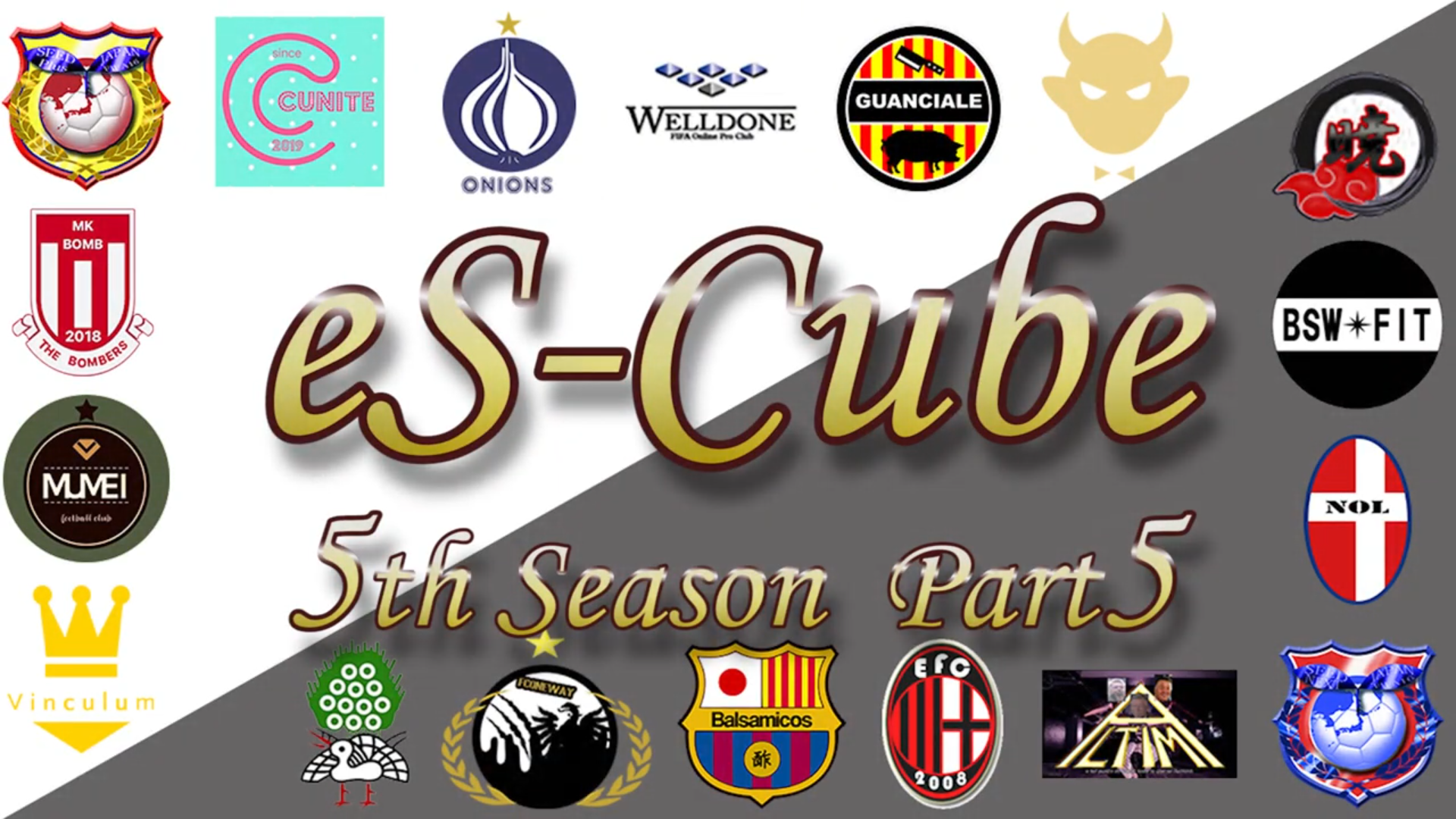 【FIFA 20】eS-CUBEが送る！eS-League 5th Season Part5【ナナシのキューブ×eS-League】