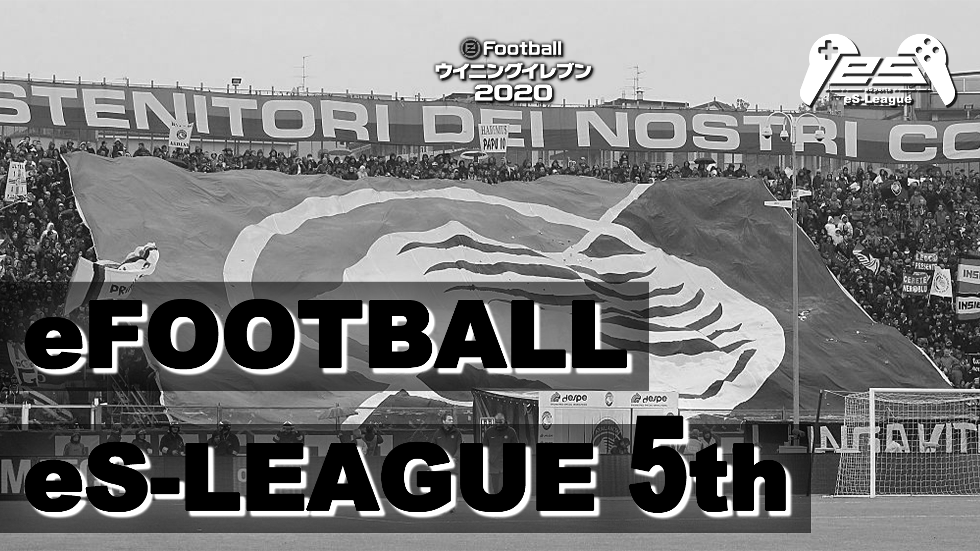 eFOOTBALL eS LEAGUE 5th 1・2部.第7・8節 ダイジェスト