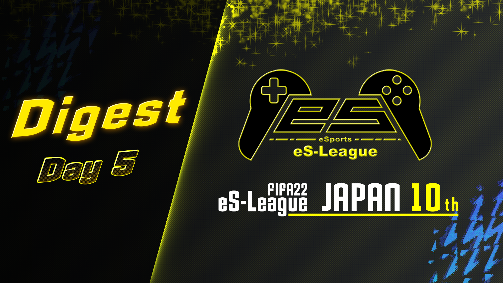 FIFA22 eS-League JAPAN 10th DAY5 ダイジェスト