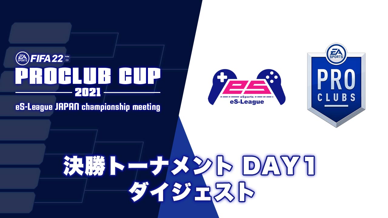 FIFA23 eS League JAPAN 12th Teaser